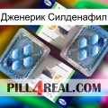 Дженерик Силденафил viagra5